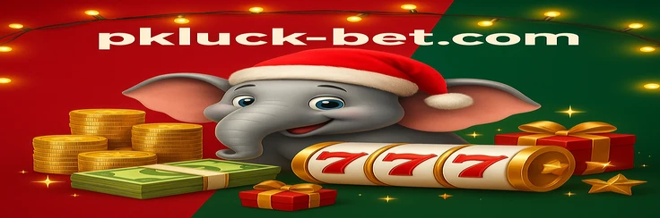 pkluck জমার সীমা